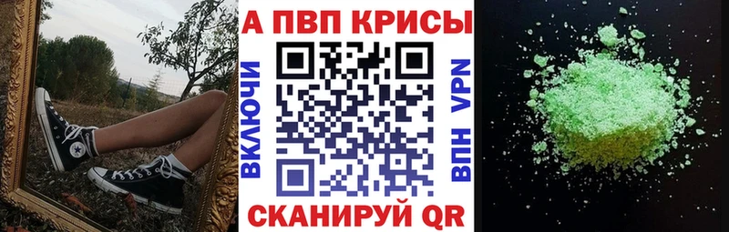 купить наркотик  Порхов  Альфа ПВП мука 