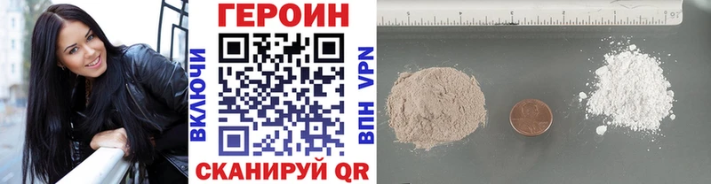 цены Порхов ГЕРОИН афганец