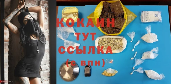 кокаин Арсеньев